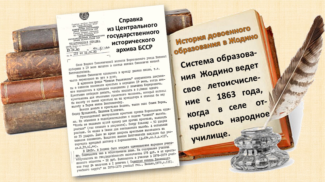 Исследовательская деятельность - Средняя школа № 1 им. П. И. Куприянова г.  Жодино