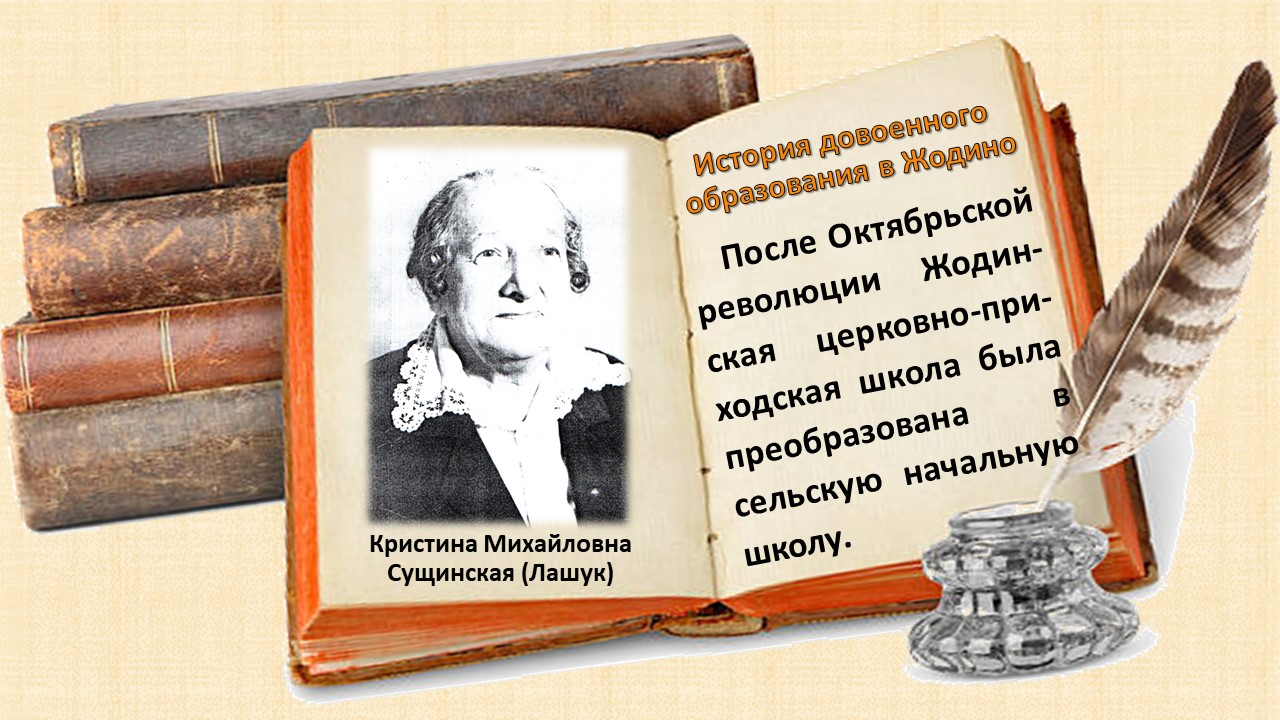 Исследовательская деятельность - Средняя школа № 1 им. П. И. Куприянова г.  Жодино