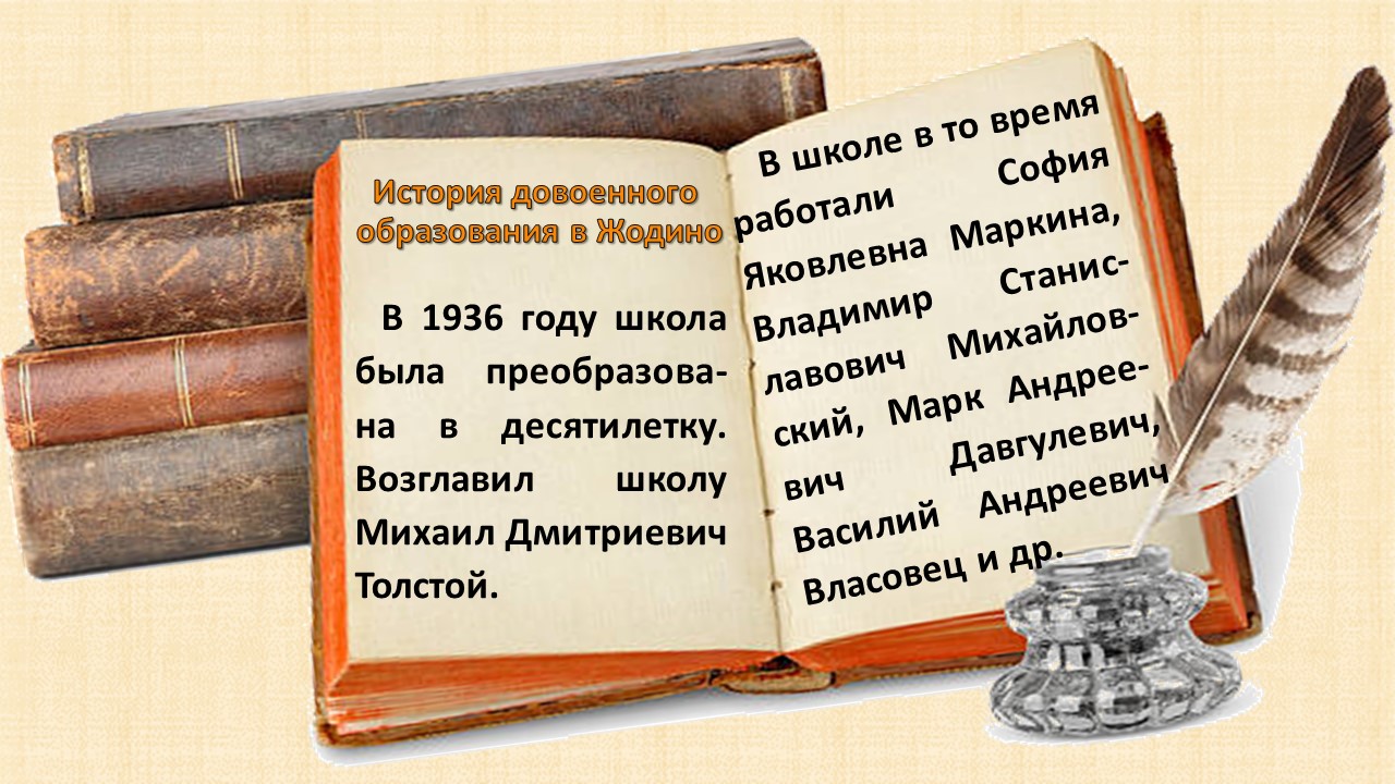 Исследовательская деятельность - Средняя школа № 1 им. П. И. Куприянова г.  Жодино